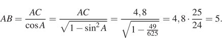 https://ege.sdamgia.ru/formula/60/60a1b26072dc27704aec0d6a6f09cd71p.png