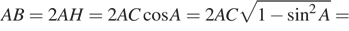 https://ege.sdamgia.ru/formula/aa/aa4f3fe6ec3f65819bbbc17e280d215ap.png