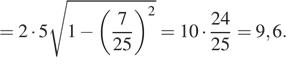 https://ege.sdamgia.ru/formula/4d/4dd0e0cda0f9a752dcc65b3b75632711p.png