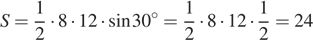 https://ege.sdamgia.ru/formula/44/44067c123fb498ee2fc14ebc200be1cfp.png