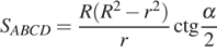 https://ege.sdamgia.ru/formula/01/01d5a7f4e5c1da02579f7b750633e940p.png