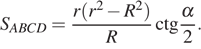https://ege.sdamgia.ru/formula/a2/a21e2c2508822b7c1db8c5da0d450a78p.png