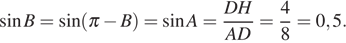 https://ege.sdamgia.ru/formula/95/9580521e999e6fc2ac6cc8b038b7c3a3p.png