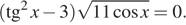 https://ege.sdamgia.ru/formula/ae/ae95c79a06c5dd92cde9be9ad9156230p.png
