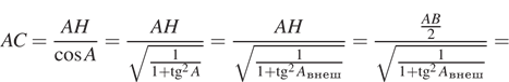 https://ege.sdamgia.ru/formula/b5/b551127aaaf4b3069f9cdff5540cc42fp.png