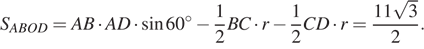 https://ege.sdamgia.ru/formula/4e/4e7e3f950aac9b21e62cb4a3eed460cep.png