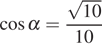 https://ege.sdamgia.ru/formula/1b/1b8957f98d027997667b4fc83116d804p.png