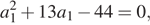 https://ege.sdamgia.ru/formula/02/02946bba5013e212a4c6a04e5fcf76bfp.png