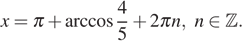 https://ege.sdamgia.ru/formula/d1/d1e81319d0a2b35041eb78ddb5c62f84p.png