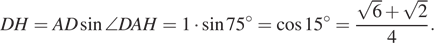 https://ege.sdamgia.ru/formula/ff/ff843f46b9ebabf718530a032f1ecfb2p.png